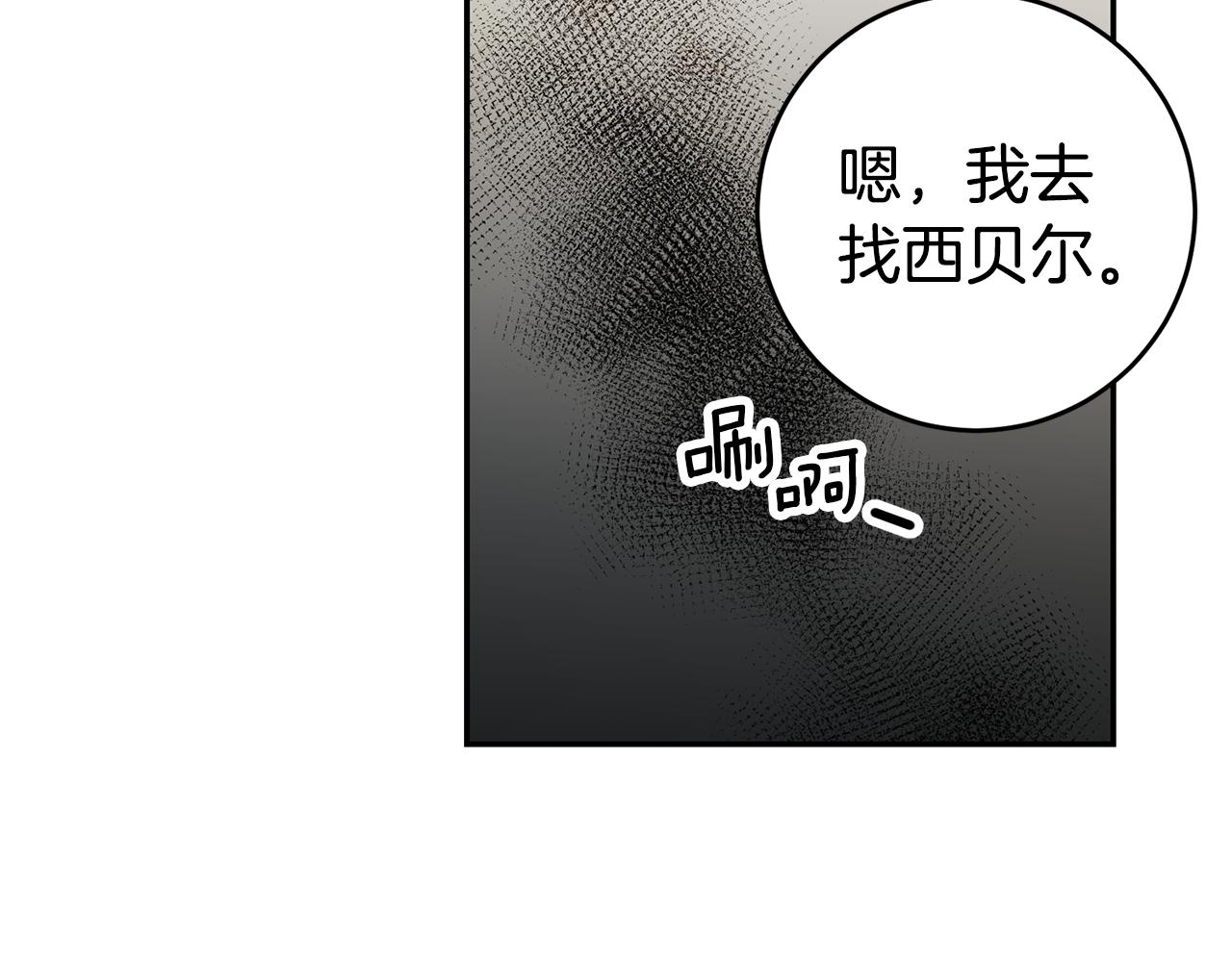 第60话 毛骨悚然的家伙74