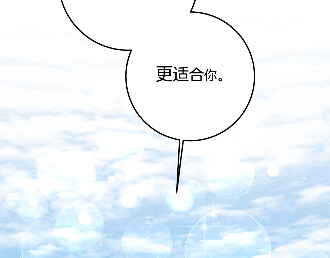 第36话 间接告白4