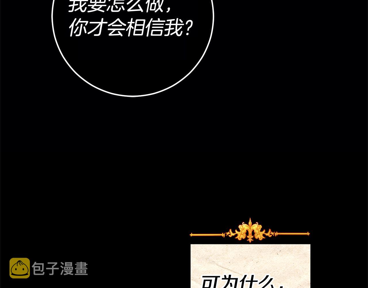 第13话 囚禁折翼天使185