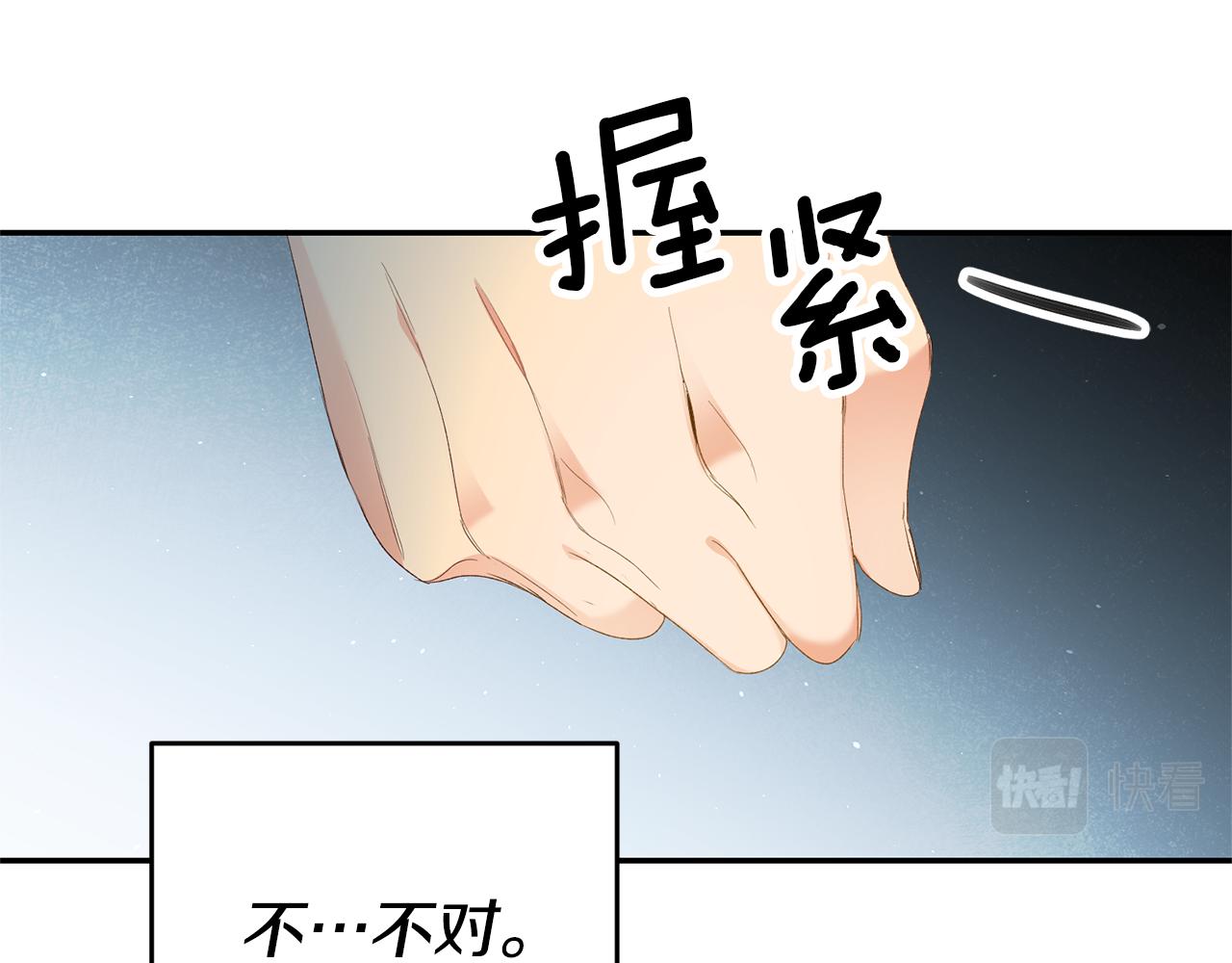 第27话 变态喜欢的是我？49