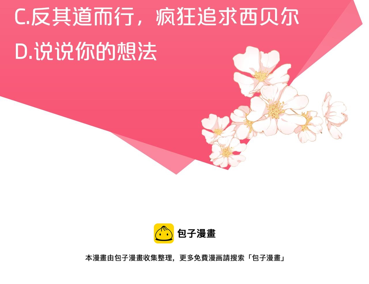 第11话 套路181