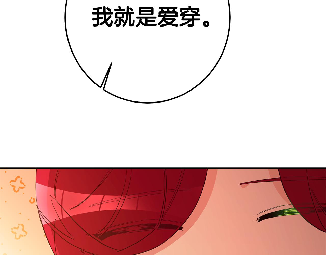 第35话 约会前要换装74