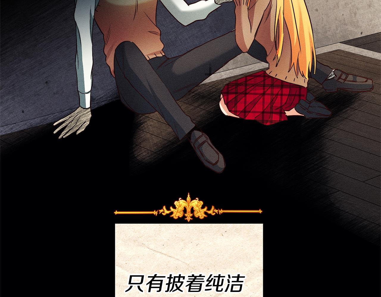 第13话 囚禁折翼天使147