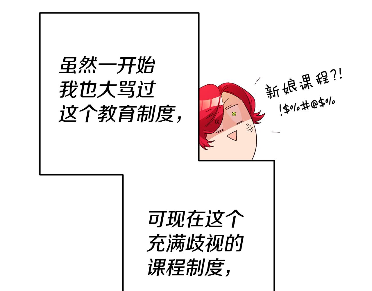 第15话 诸事不顺的一天9