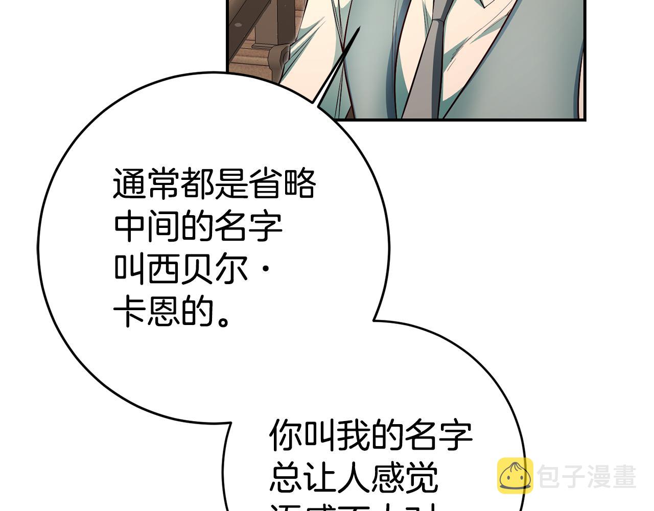 第38话黏人的反派7