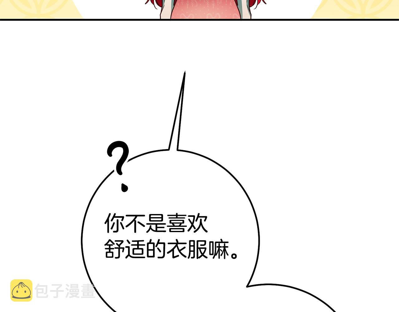 第35话 约会前要换装72