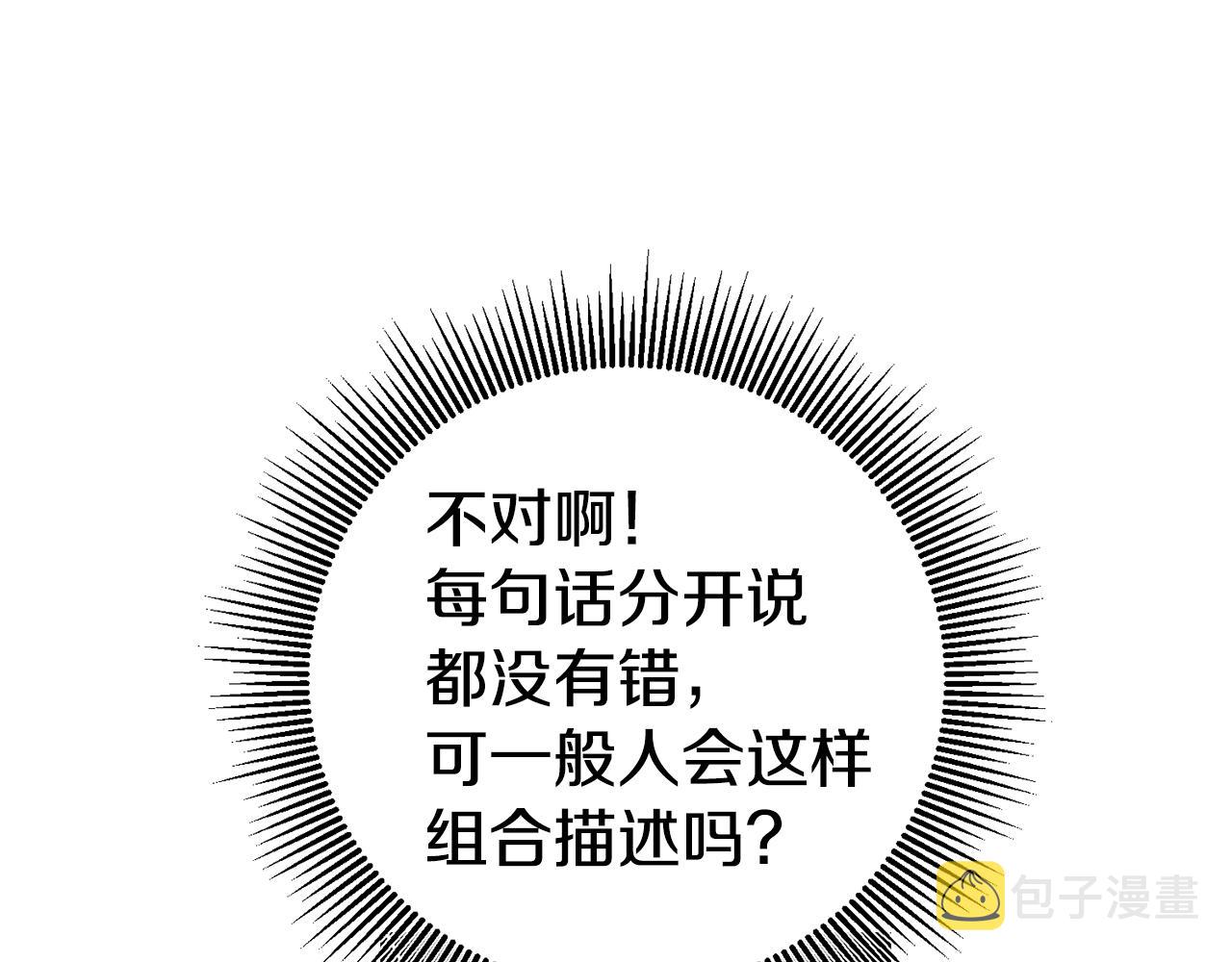第9话 吃醋了48