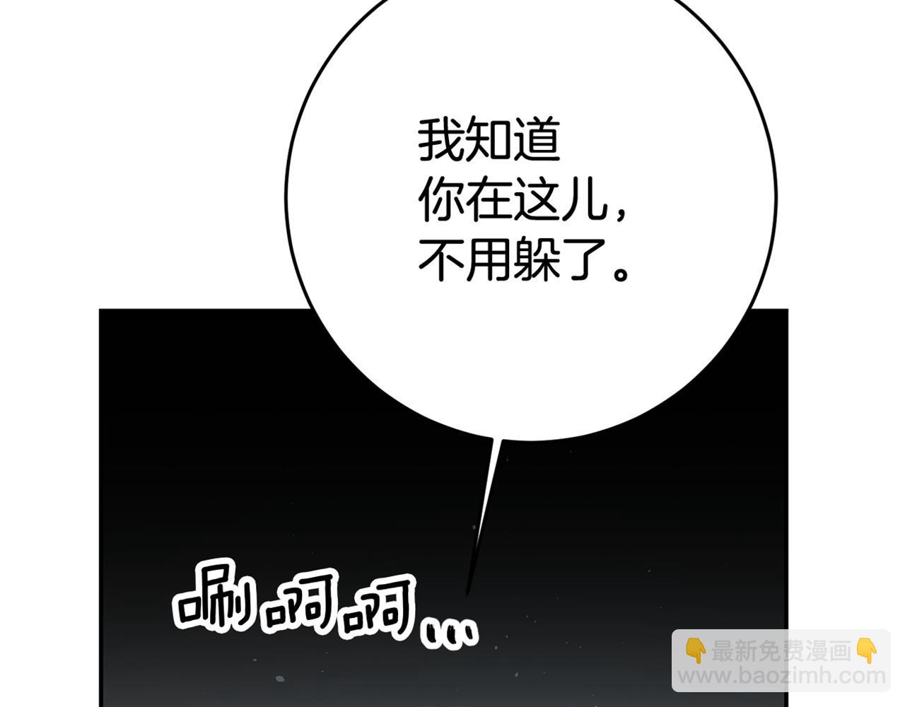 第27话 变态喜欢的是我？193