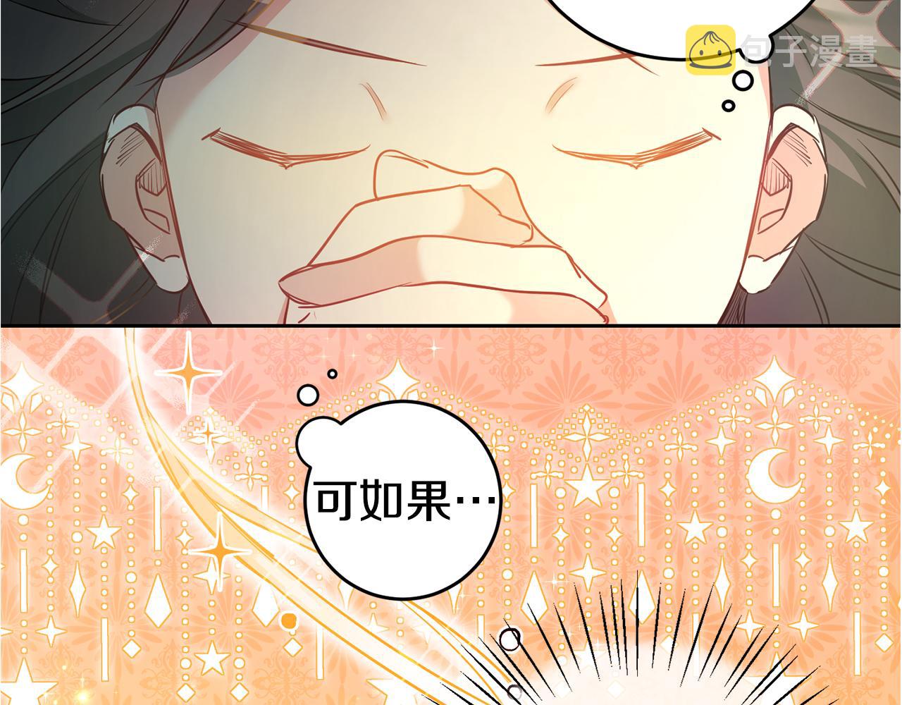 第1话 恶女与女主是好闺蜜？105