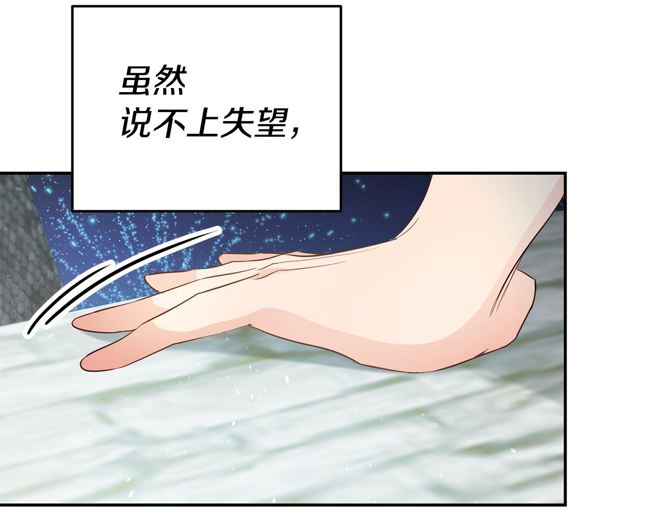 第41话想听你亲口说40
