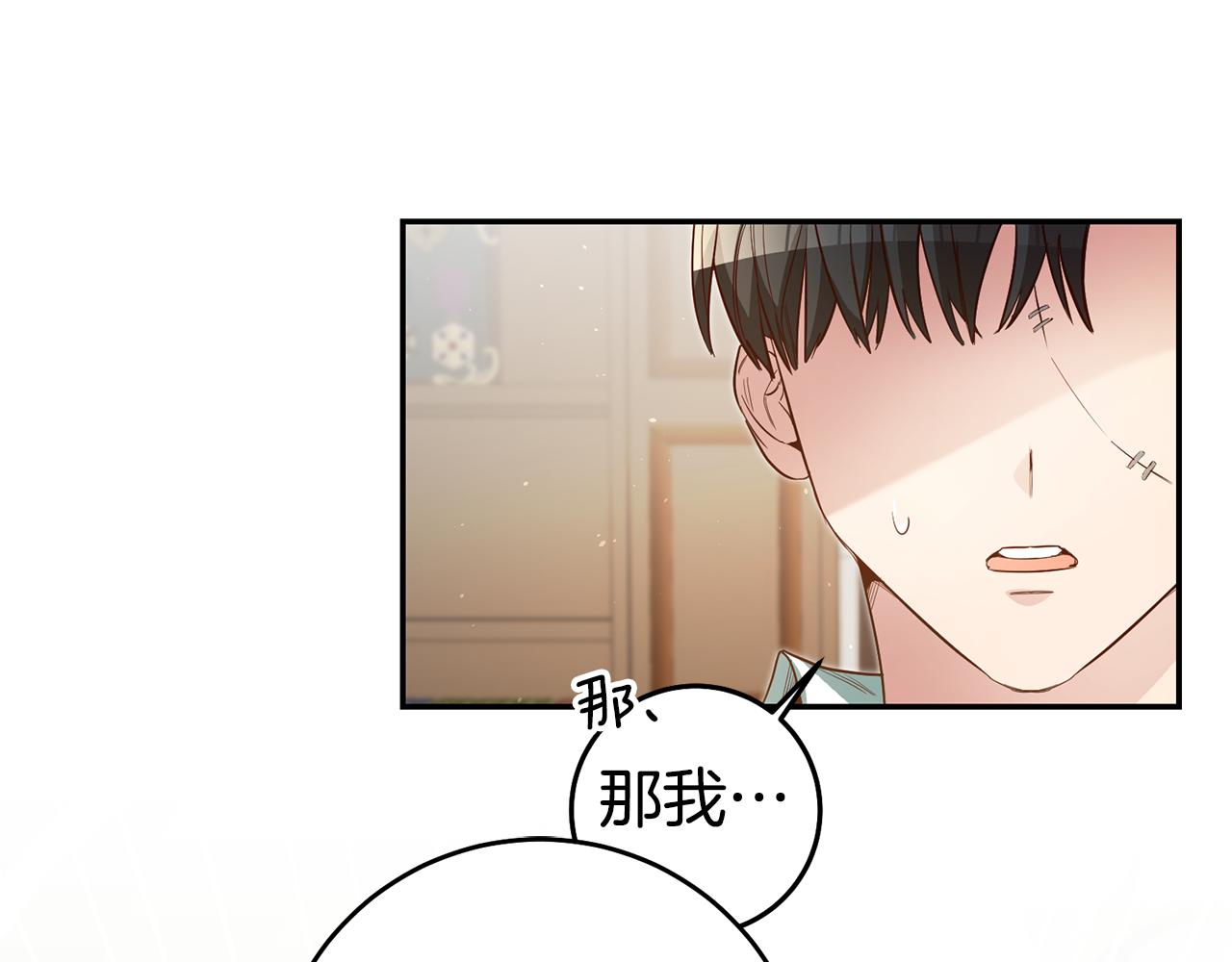 第43话生日礼物引发的惨案8