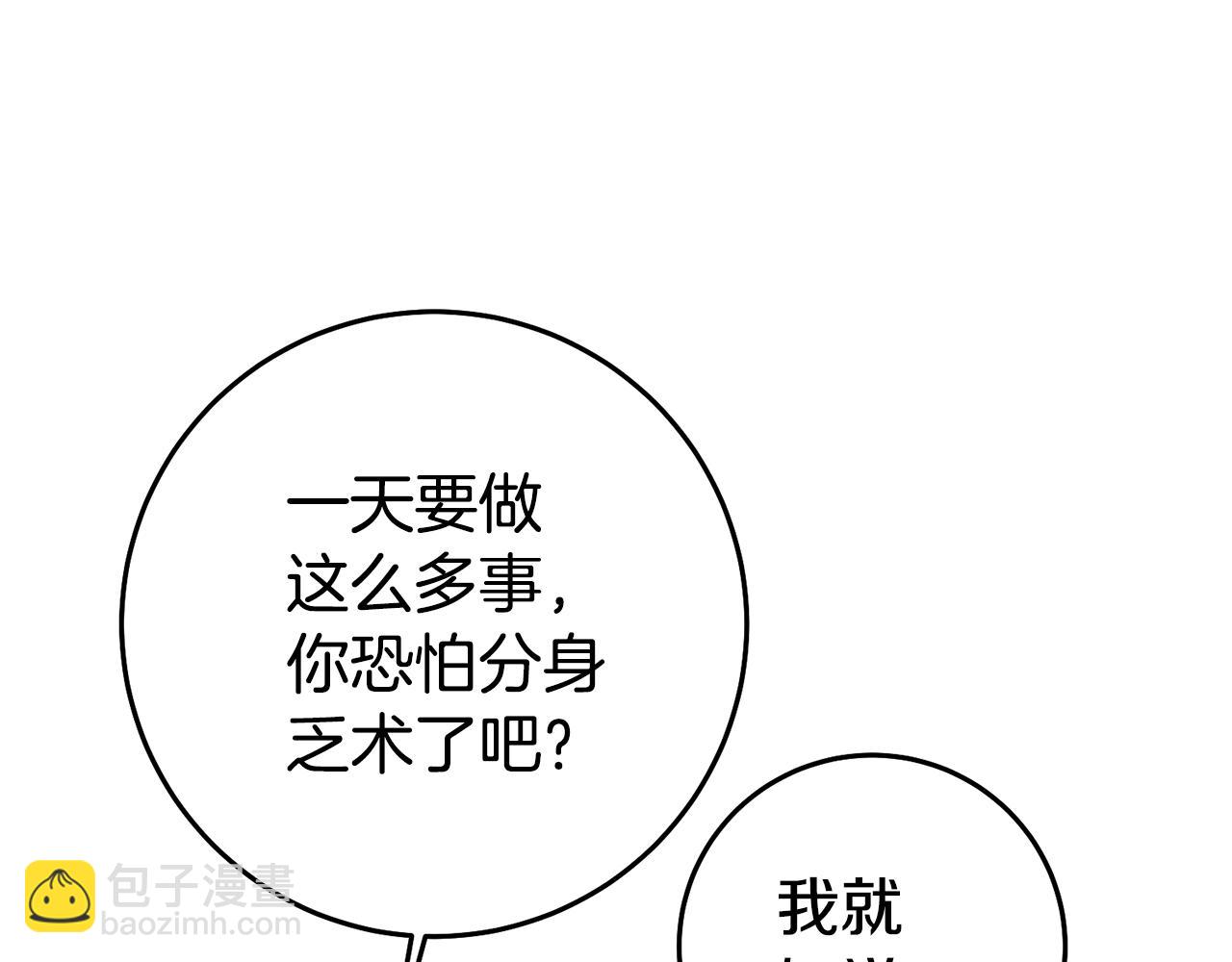 第56话 被诬陷54