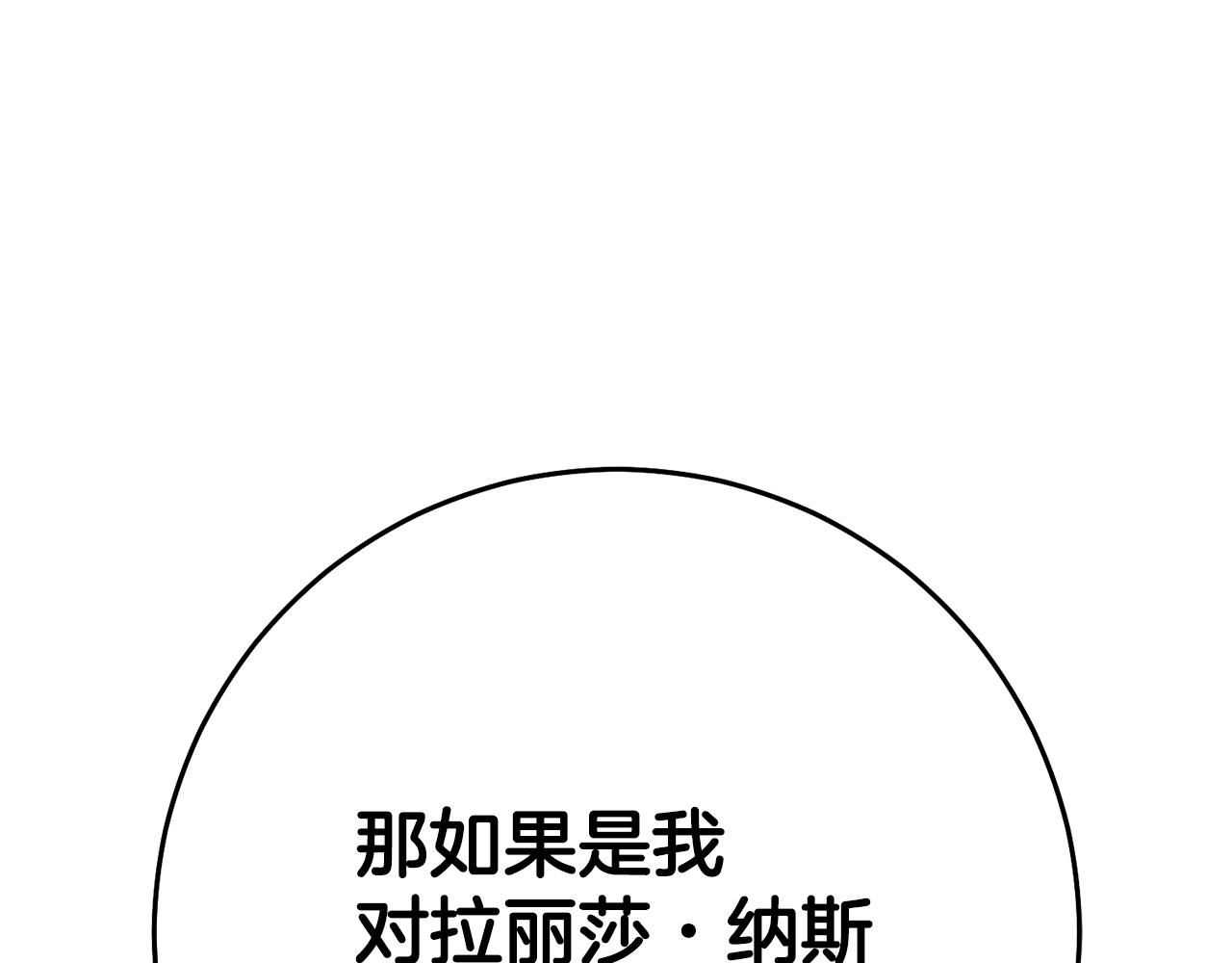 第26话 以牙还牙145