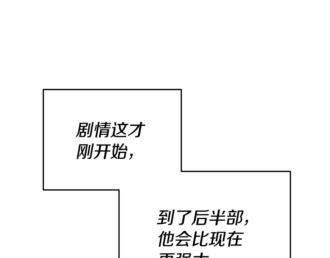 第41话想听你亲口说86