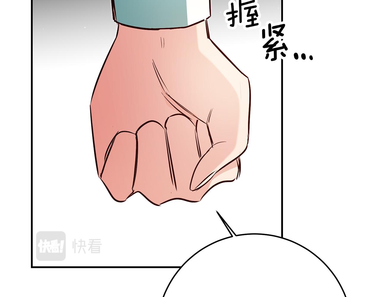 第47话 被抓包了79