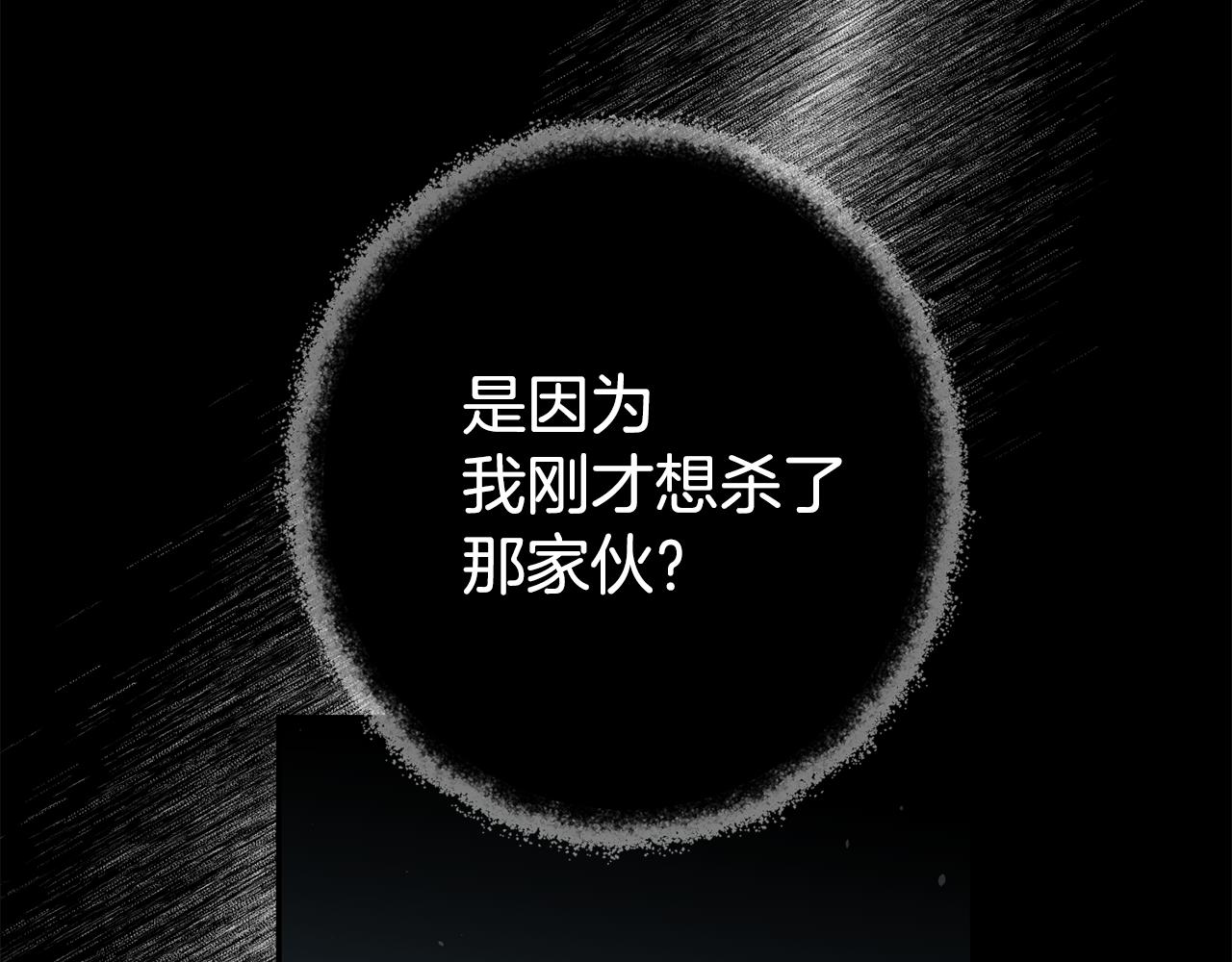 第49话 我把男主攻略了？117