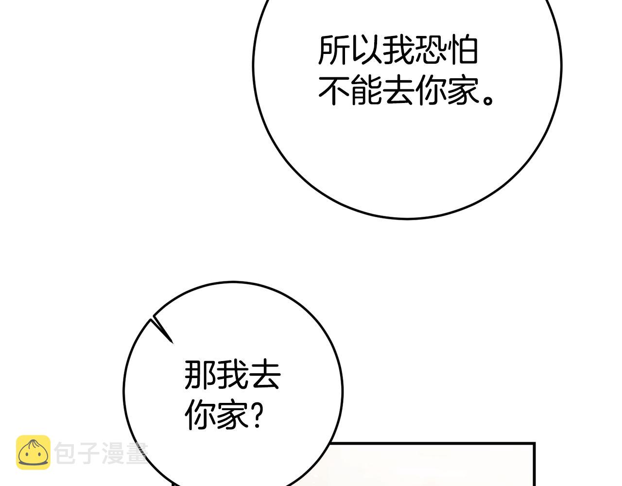 第53话 他要去我家！109