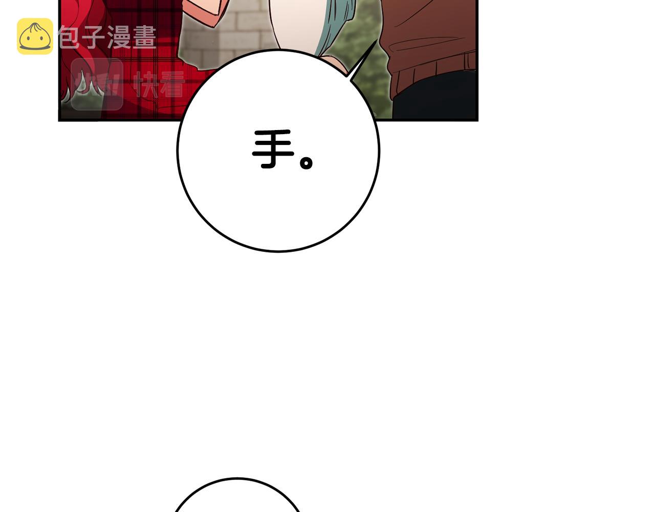 第49话 我把男主攻略了？71