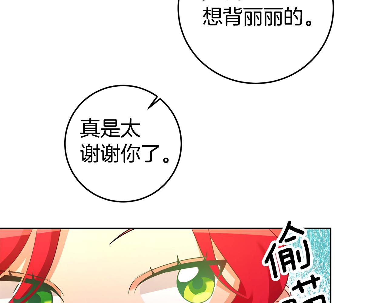 第1话 恶女与女主是好闺蜜？213