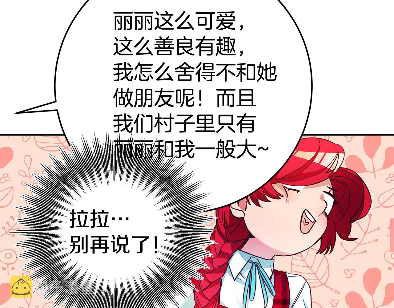 第5话 是谁在造谣138