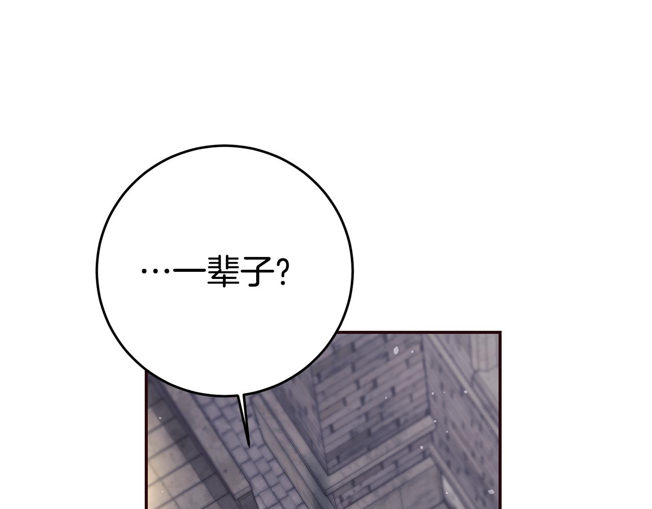 第13话 囚禁折翼天使82
