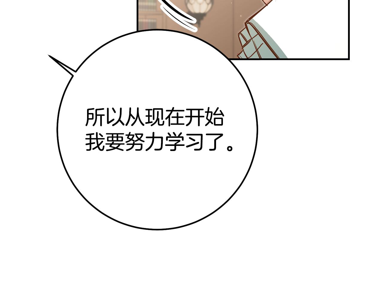 第51话 驯服野兽的方法149