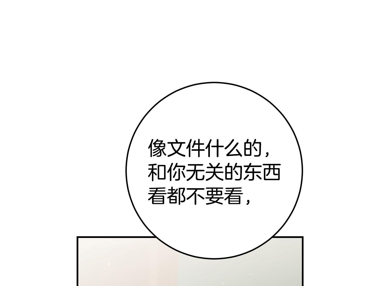 第54话 处分144
