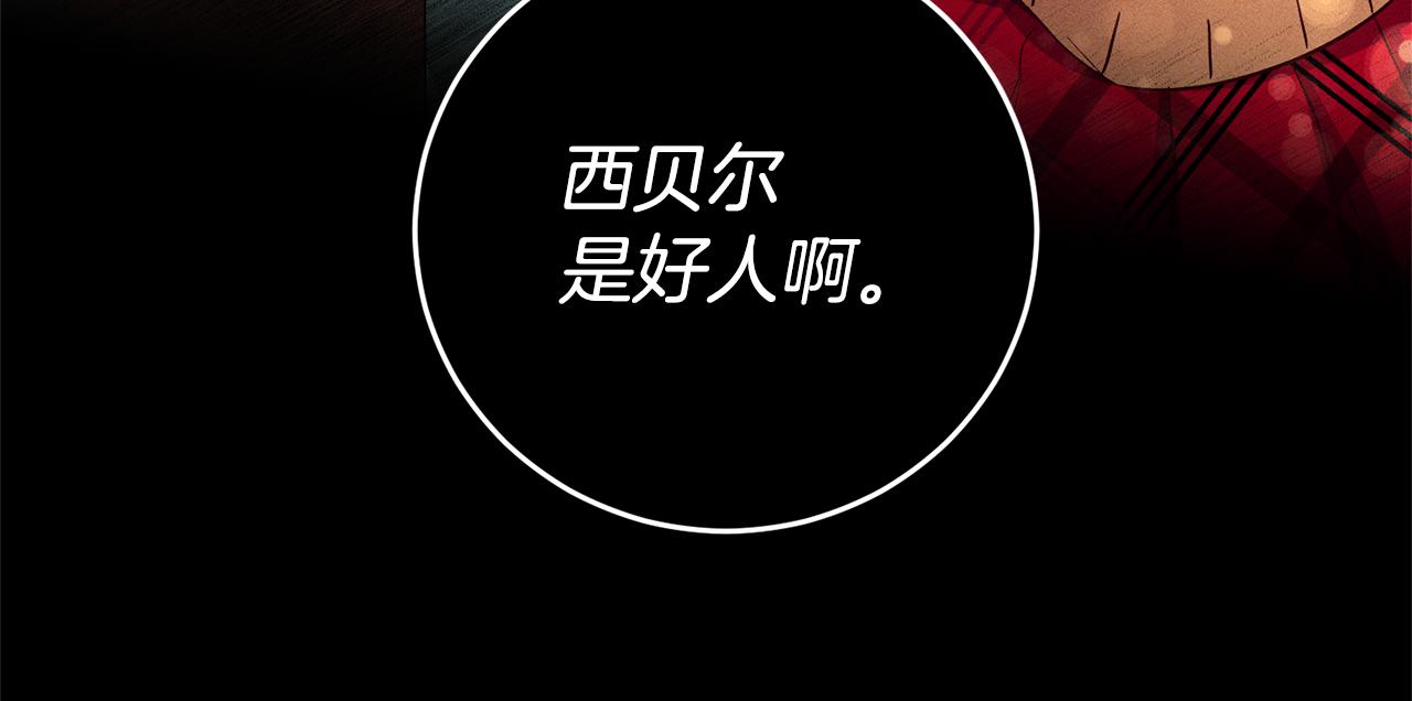 第13话 囚禁折翼天使172