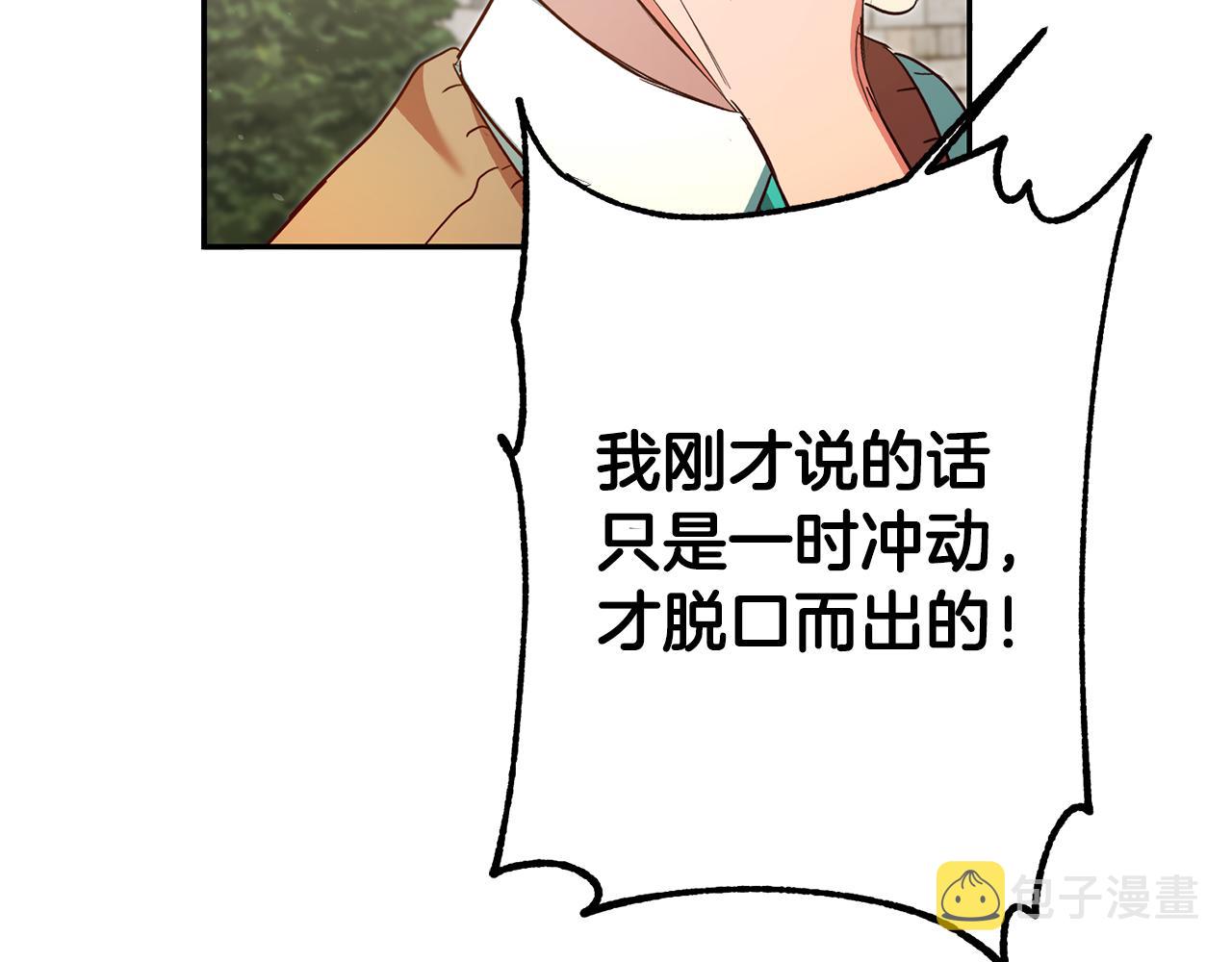 第49话 我把男主攻略了？134