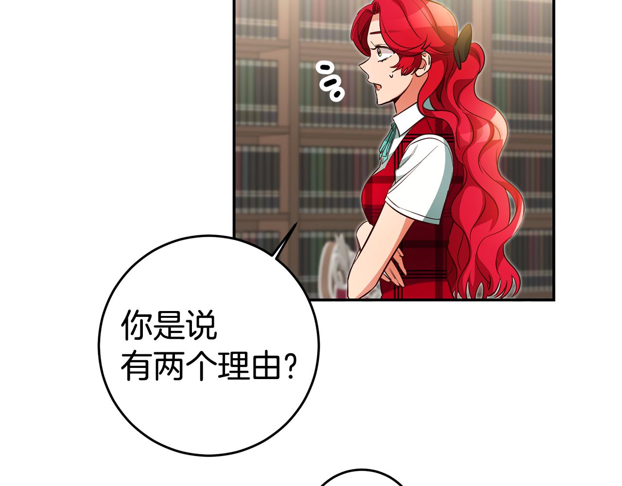 第60话 毛骨悚然的家伙29