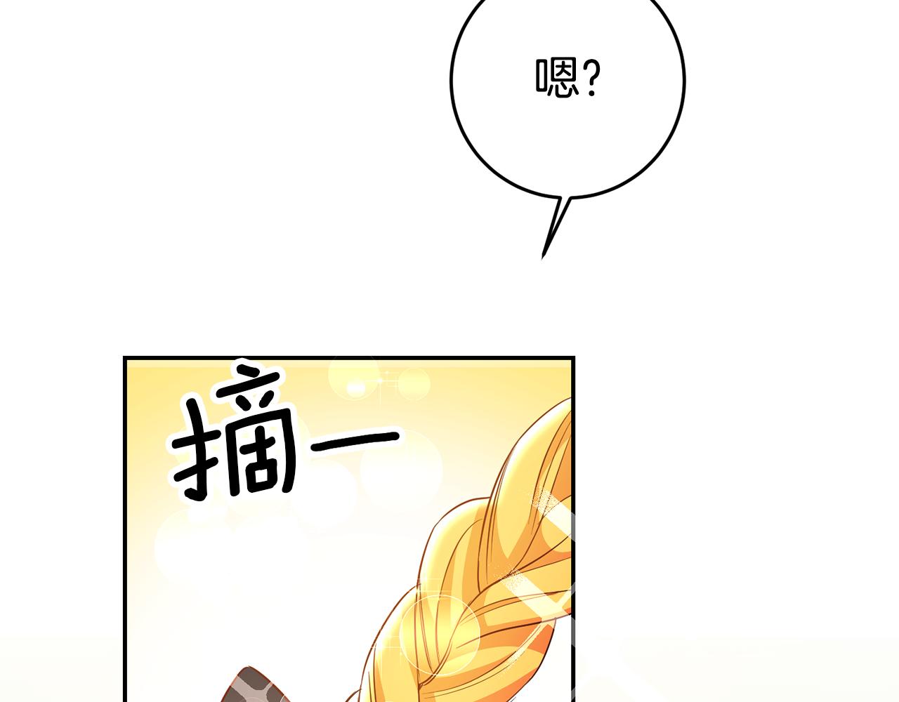 第6话 男主打听我？94