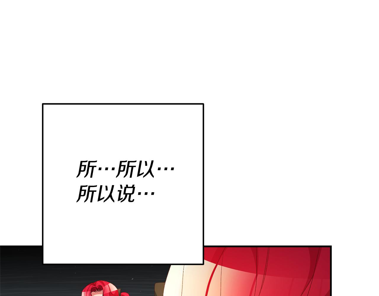第27话 变态喜欢的是我？44