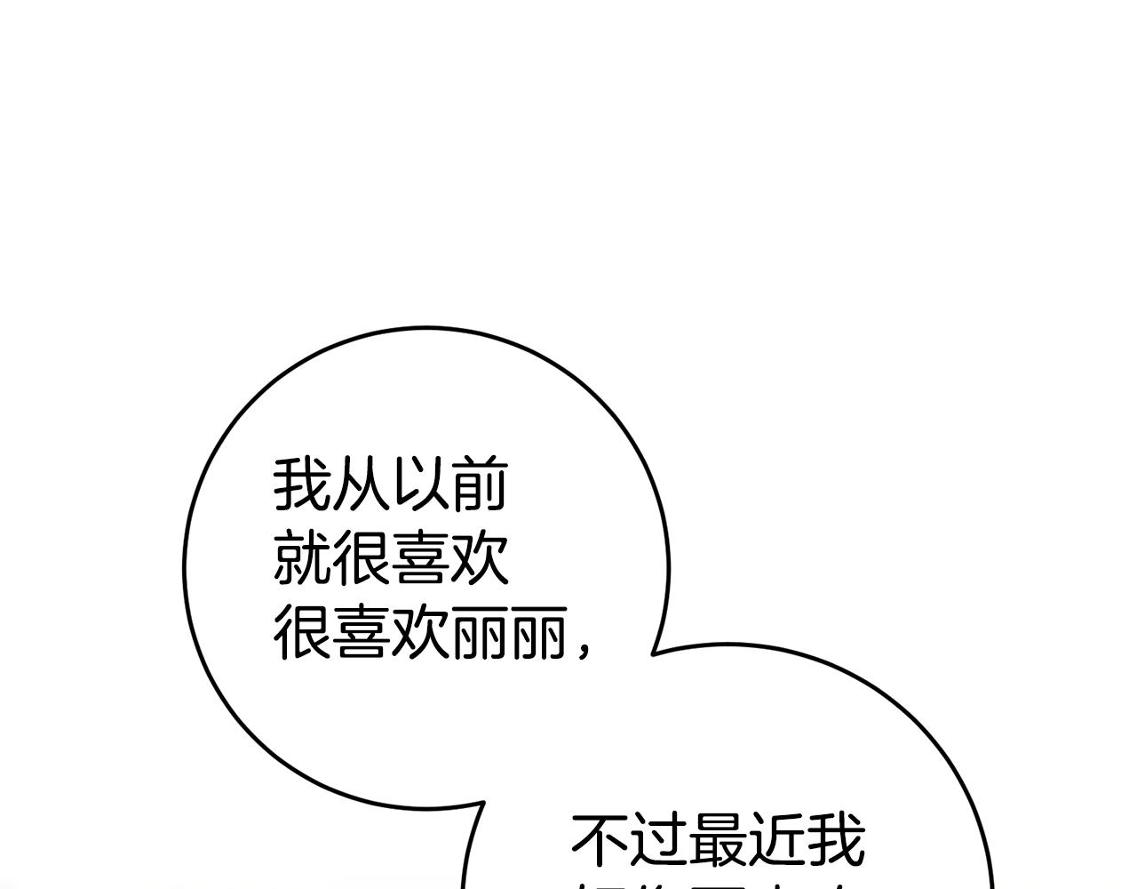 第14话 闺蜜的安慰141