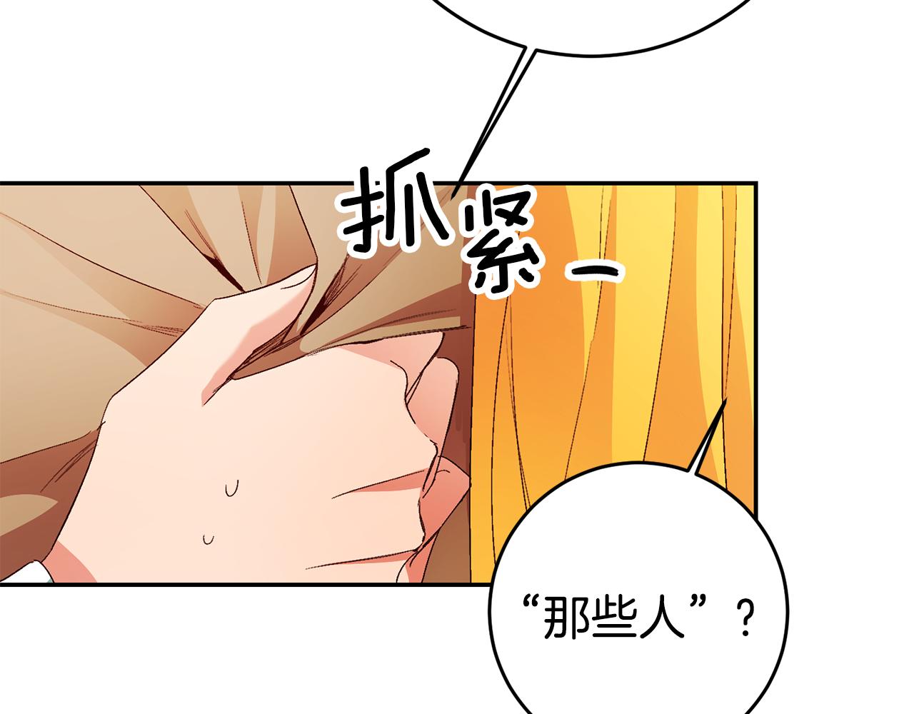 第15话 诸事不顺的一天124