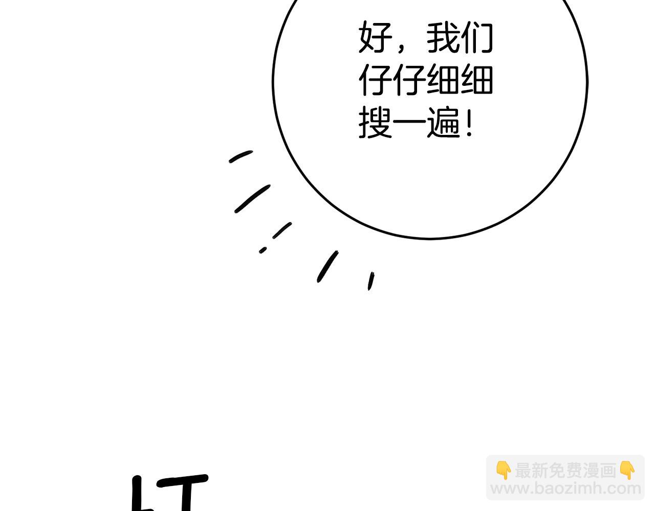 第28话 夜探教授房间48