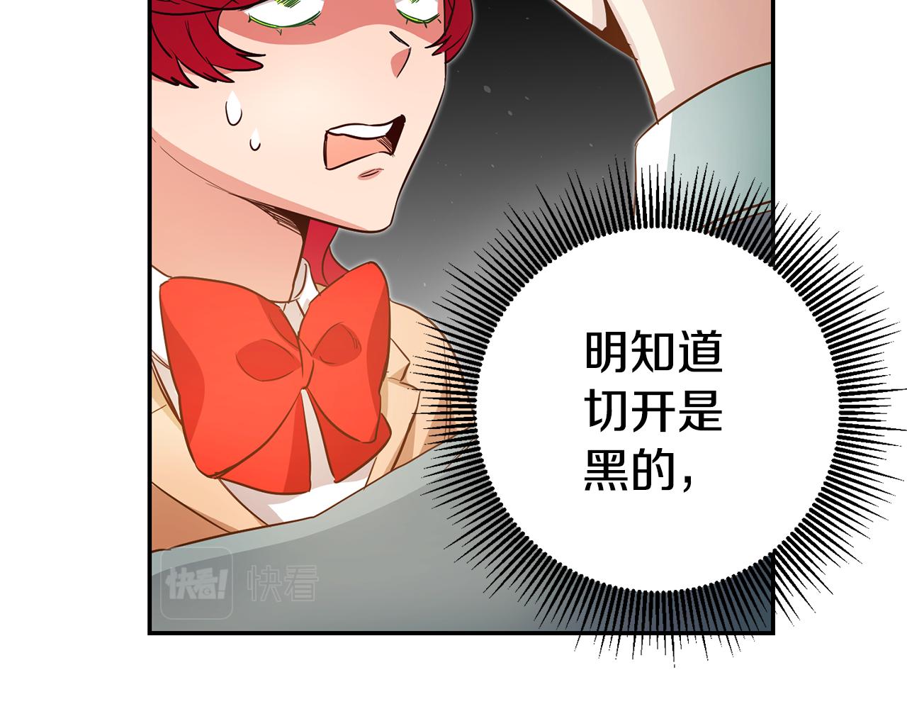 第38话黏人的反派84