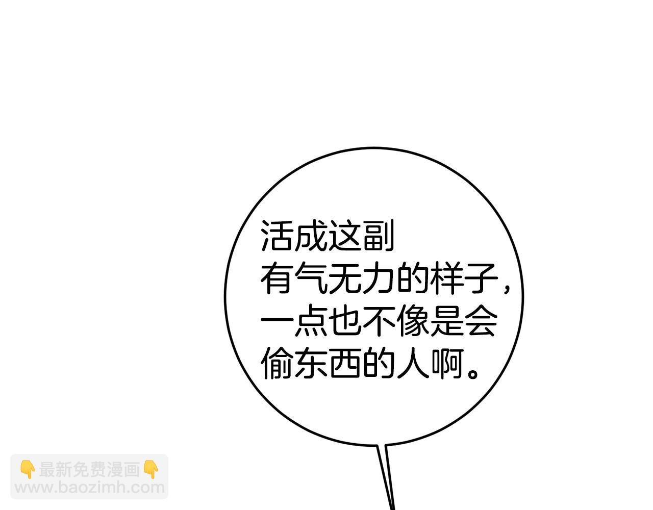 第58话 真正的犯人14