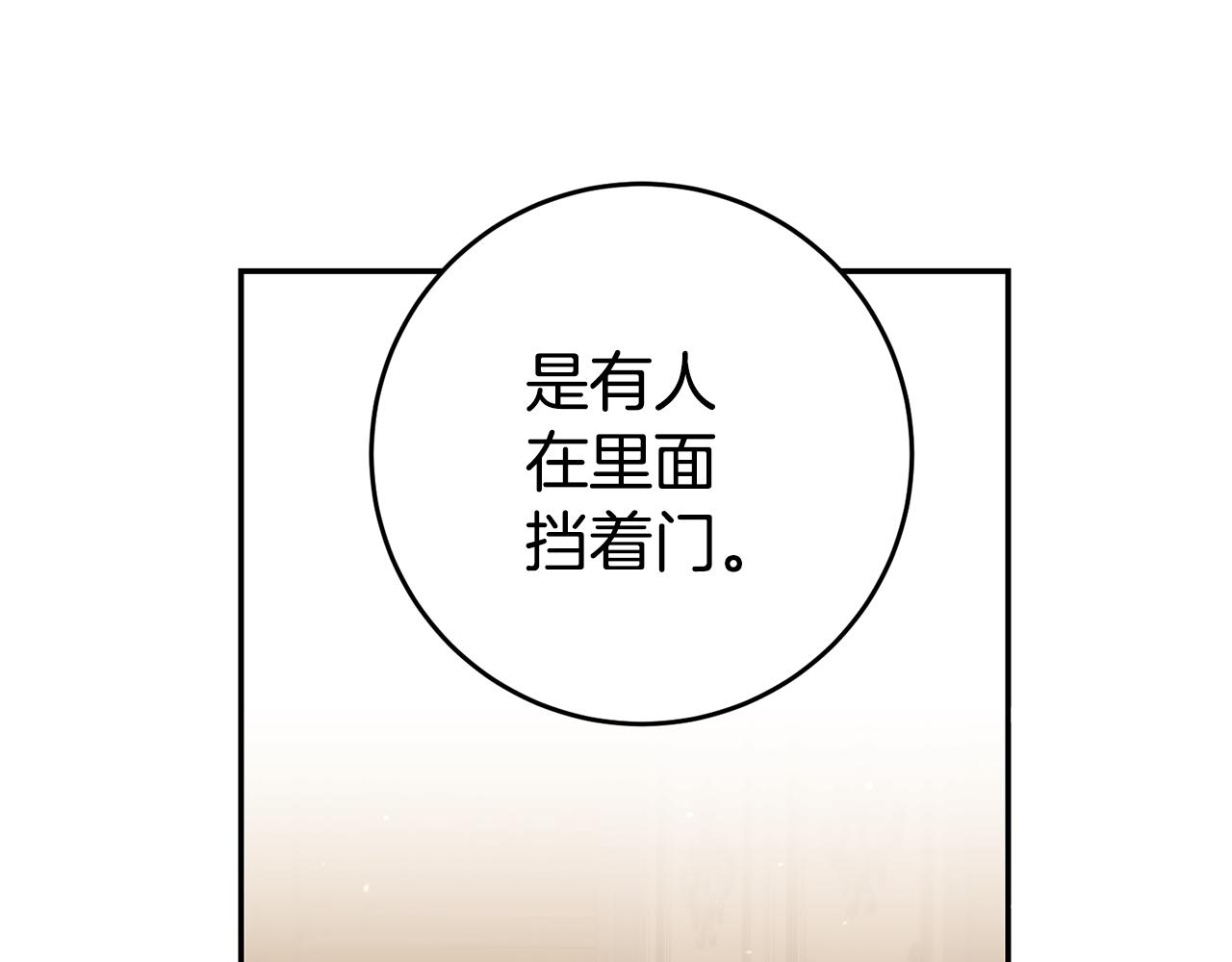 第51话 驯服野兽的方法29