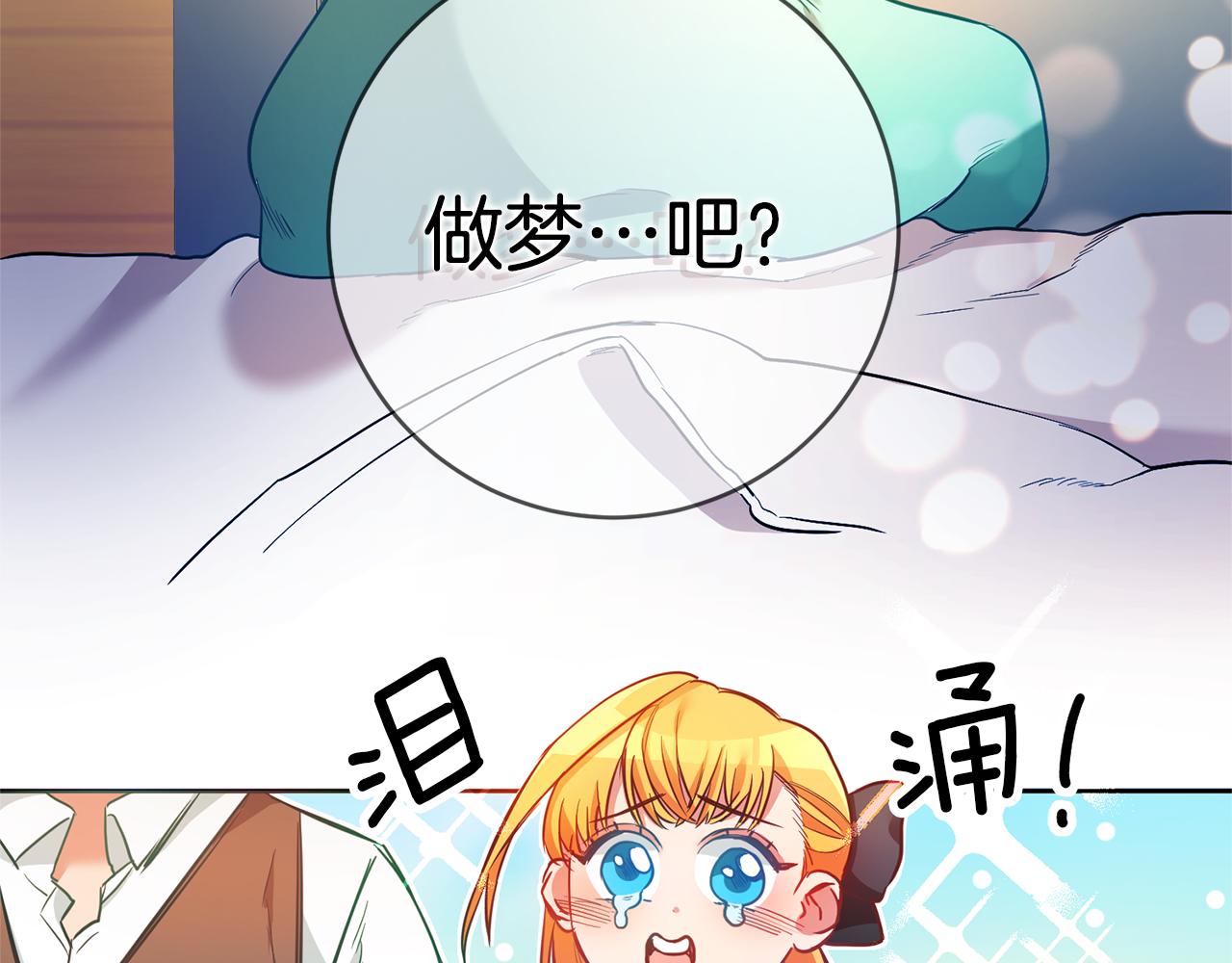第1话 恶女与女主是好闺蜜？159