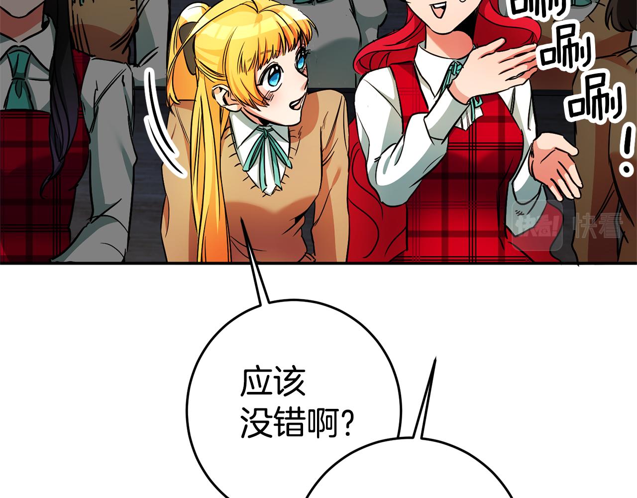 第5话 是谁在造谣89
