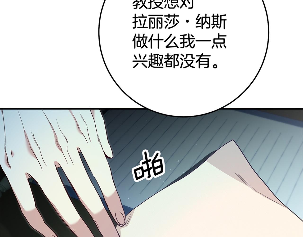 第22话 秘密被发现177