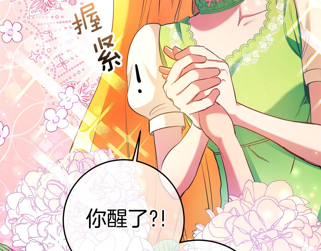 第1话 恶女与女主是好闺蜜？122