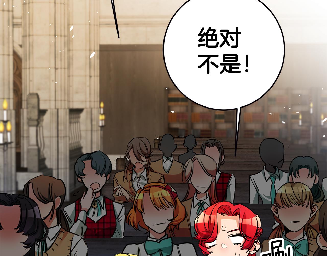 第5话 是谁在造谣88