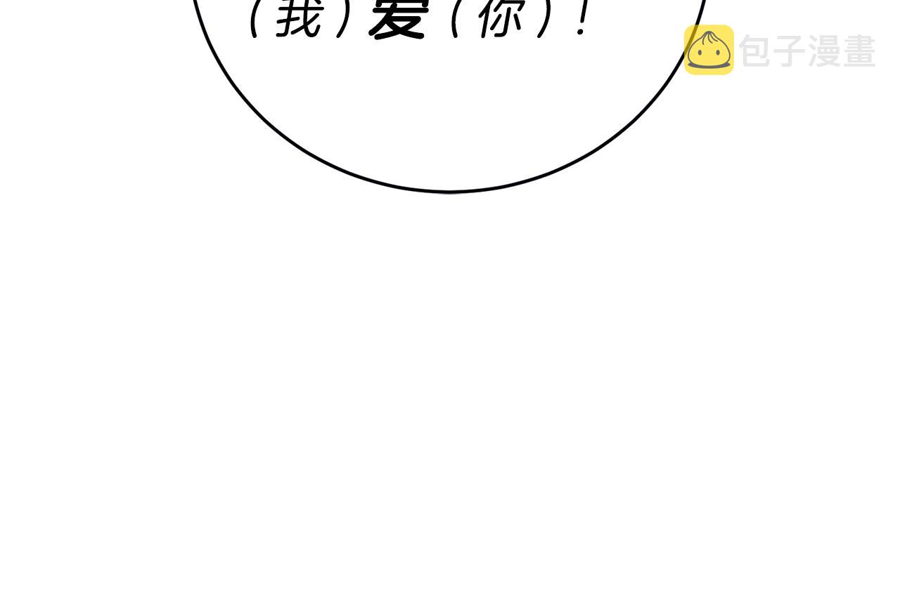 第5话 是谁在造谣207