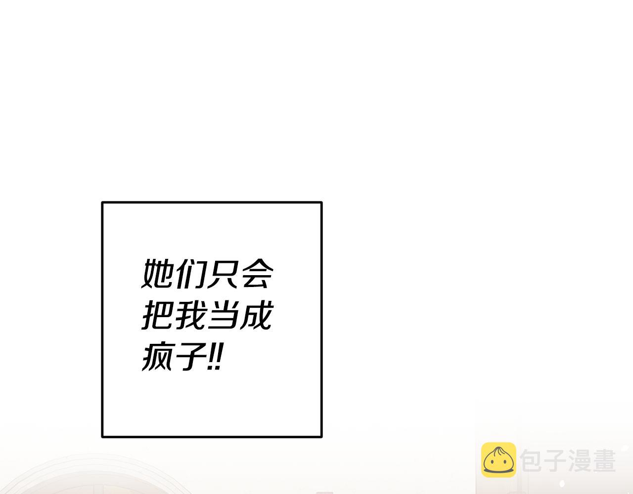 第12话 又要被误会了14