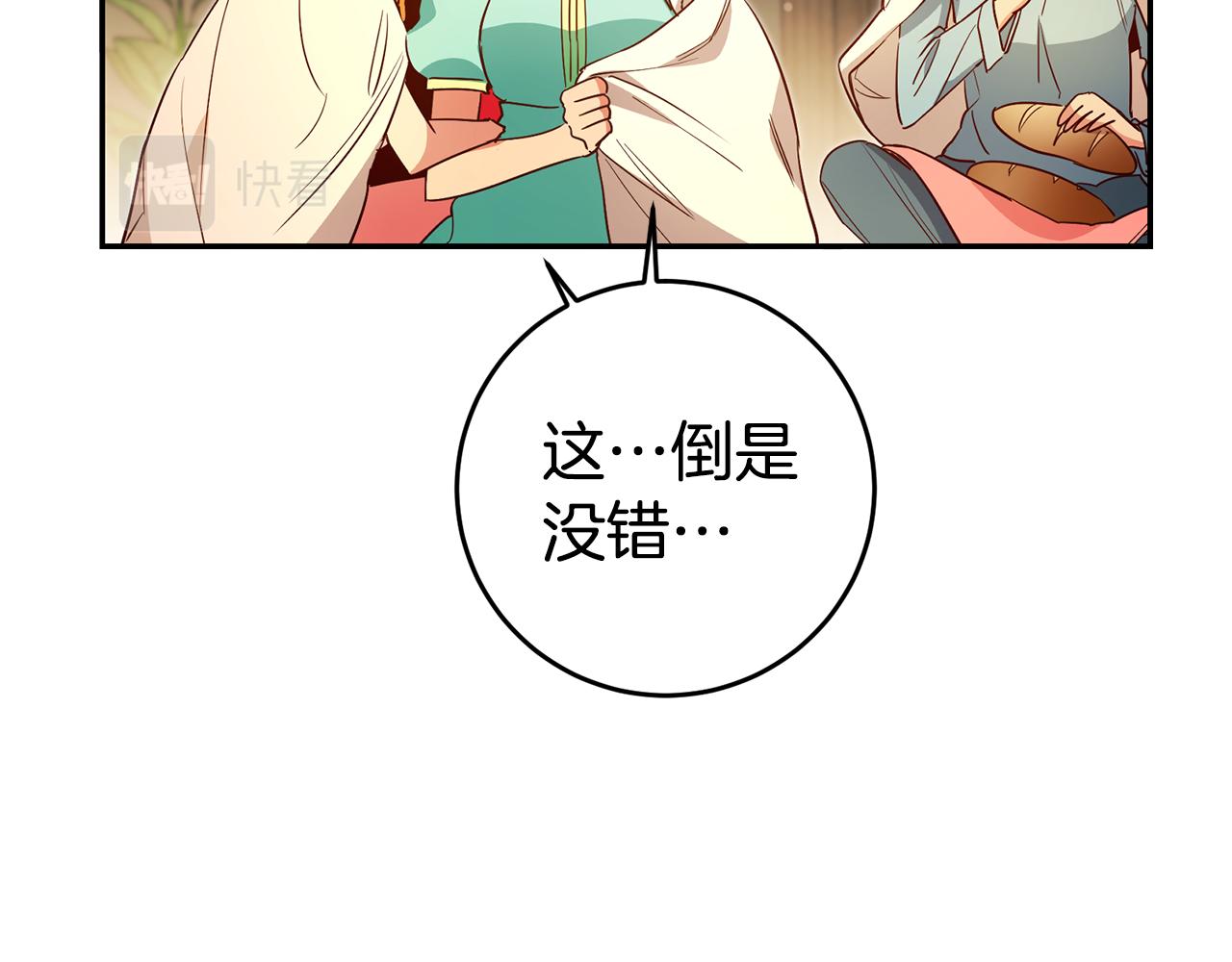 第54话 处分43