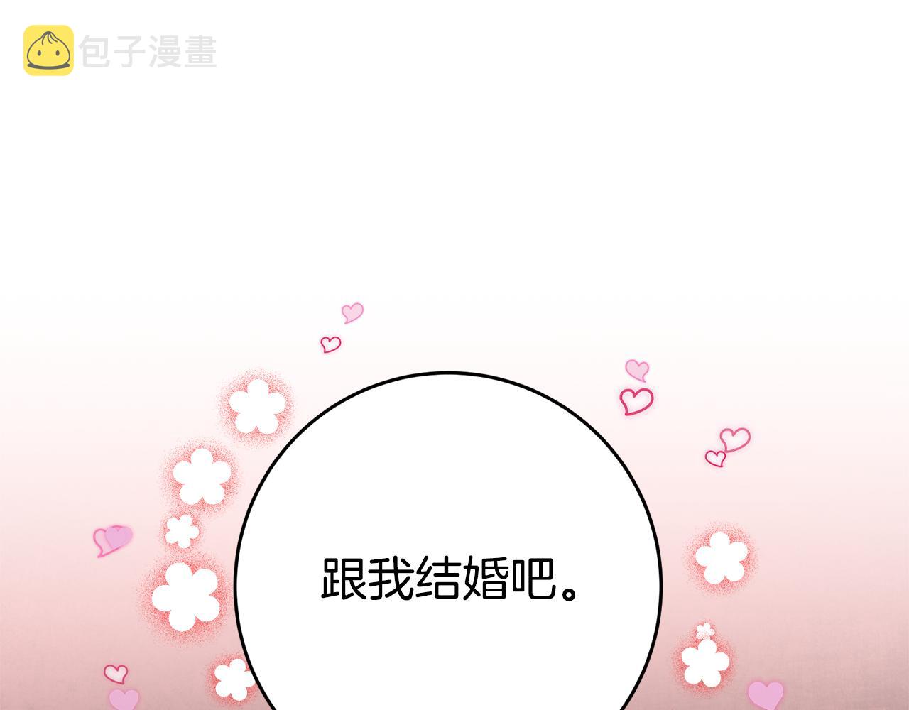 第46话结婚的约定86