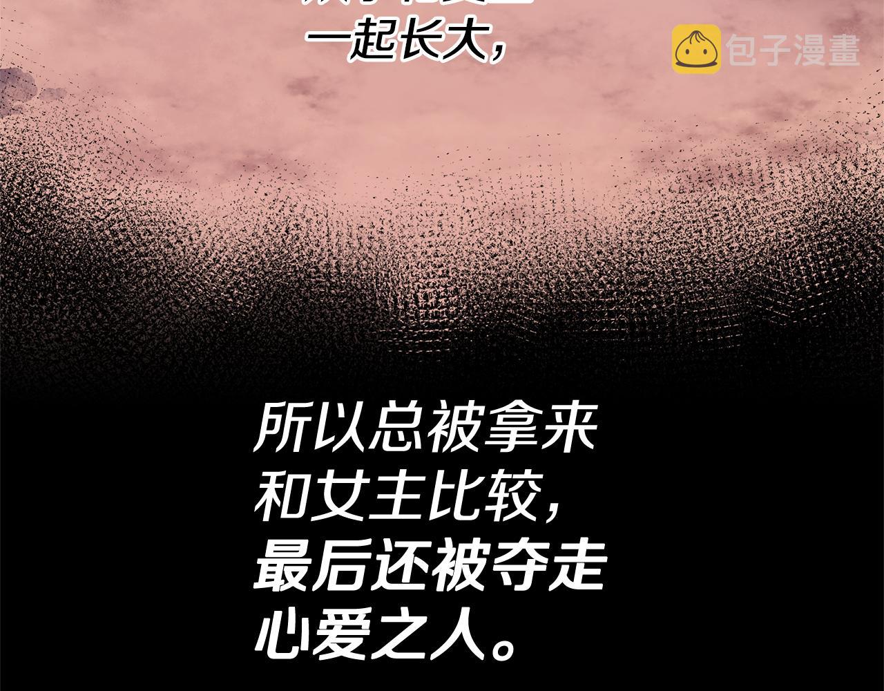 第1话 恶女与女主是好闺蜜？93