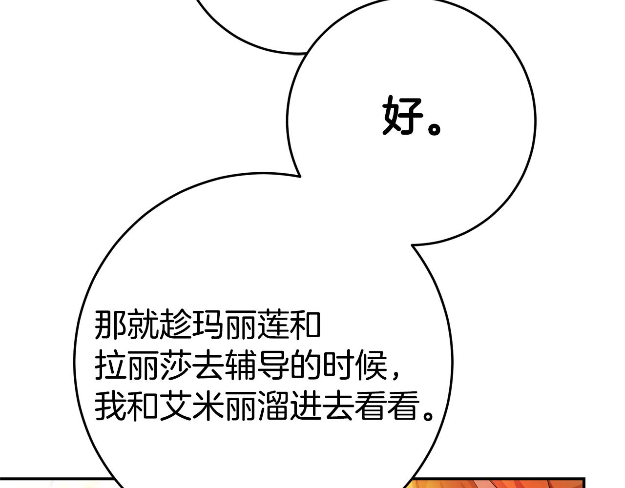 第24话 前科行径110