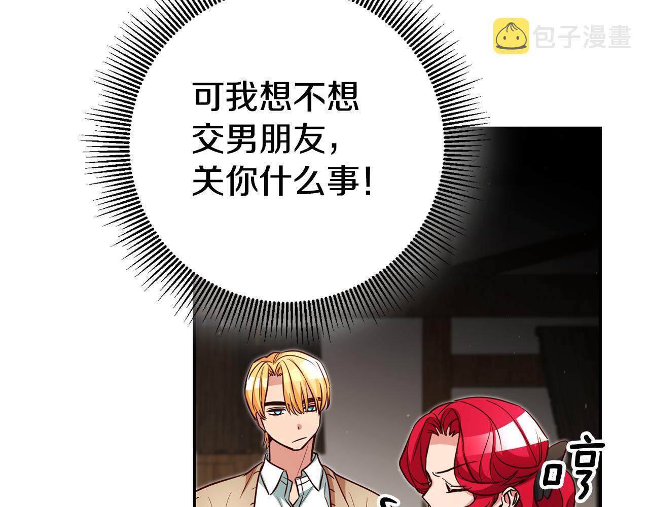 第46话结婚的约定66